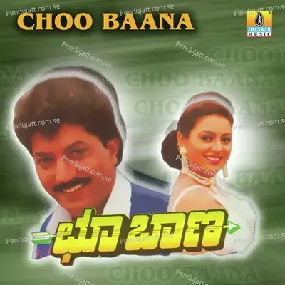 Choo Baana - Rajan-Nagendra cover album
