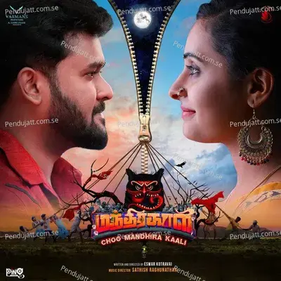 Kodali Kannala - Anand Aravindakshan album cover 