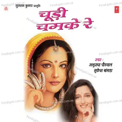 Thaanei Kaajliyo Banaalyu - Anuradha Paudwal album cover 