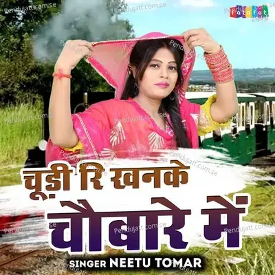 Choodi Ri Khanke Chaubare Mein - Neetu Tomar album cover 