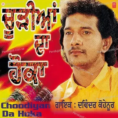 Jammi Na Ni Maye - Bhushan Dua album cover 