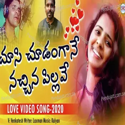 Choosi Chudangane Nachinave - V Venkatesh album cover 