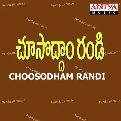 Anda Pinda Brahmanda - M. M. Keeravani album cover 