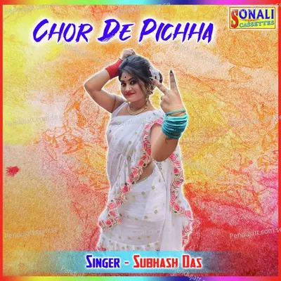 Chor De Pichha - Subhash Das cover album