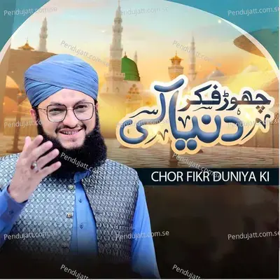 Chor Fikr Duniya Ki - Alhaj Hafiz Muhammad Tahir Qadri album cover 
