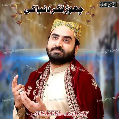 Chor Fikr Dunya Ki - Shakeel Ashraf album cover 