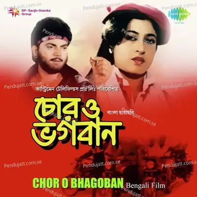 Music- 1 - Kalyan Sen Barat album cover 