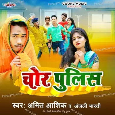 Chor Police - Anjali Bharti album cover 