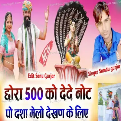 Chora 500 Ko Dede Note - Samdu Gurjar album cover 