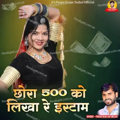 Chora 500 Ko Likha Istam - Paras Gurjar Sodas album cover 