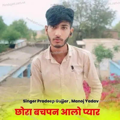 Chora Bachpan Aalo Pyar - Pardeep Gujjar album cover 