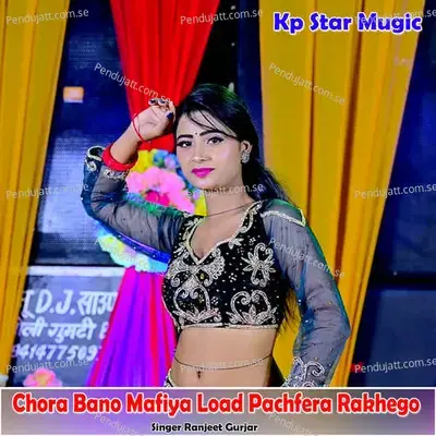 Chora Bano Mafiya Load Pachfera Rakhego - Ranjeet Gurjar