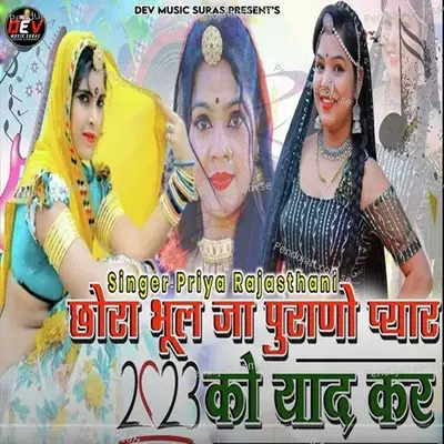 Chora Bhul Ja Purano Pyar 2023 Ko Yaad Kar - Priya Rajasthani album cover 