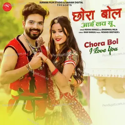 Chora Bol I Love You - Rekha Rangili album cover 