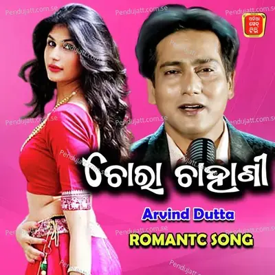 Chora Chahani - Arvind Dutta album cover 