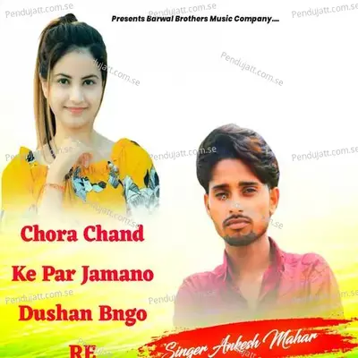 Chora Chand Ke Par Jamano Dushan Bngo Re - Ankesh Mahar album cover 