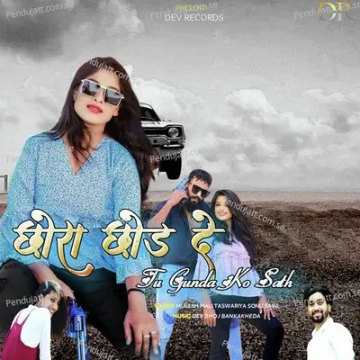 Chora Chod De Tu Gunda Ko Saat - Mukesh Mali Taswariya album cover 