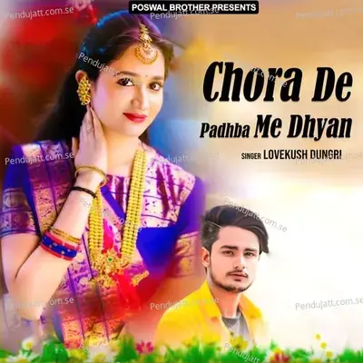 Chora De Padhba Me Dhyan - Lovekush Dungri