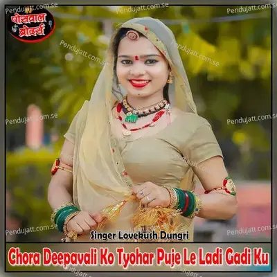 Chora Deepavali Ko Tyohar Puje Le Ladi Gadi Ku - Lovekush Dungri