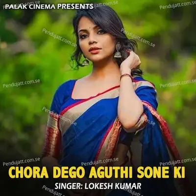 Chora Dego Aguthi Sone Ki - Lokesh Kumar