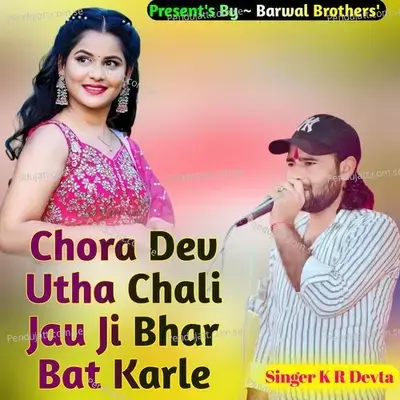 Chora Dev Utha Chali Jau Ji Bhar Bat Karle - KR Devta album cover 