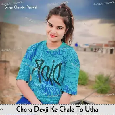 Chora Devji Ke Chale To Utha - Singer Chander Peelwal album cover 