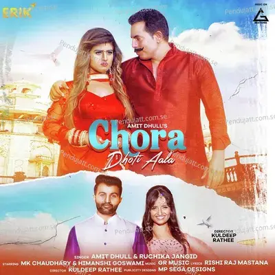 Chora Dhoti Aala - Amit Dhull album cover 