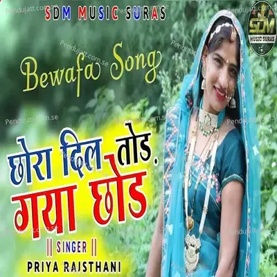 Chora Dil Tod Gaya Chod - Priya Rajasthani