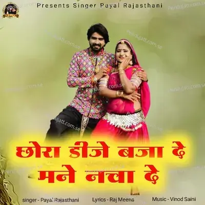 Chora Dj Baja De Mane Nacha De - Payal Rajasthani album cover 