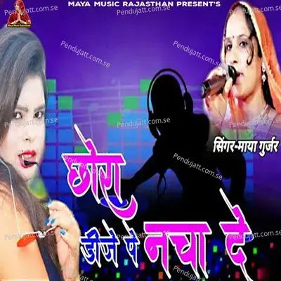 Chora Dj Pe Nach De - Maya Gurjar album cover 