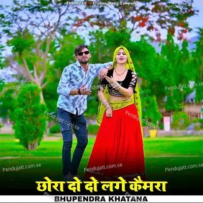 Chora Do Do Lage Cameraa  Gurjar Rasiya  - Bhupendra Khatana