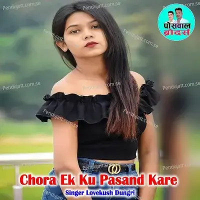 Chora Ek Ku Pasand Kare - Lovekush Dungri