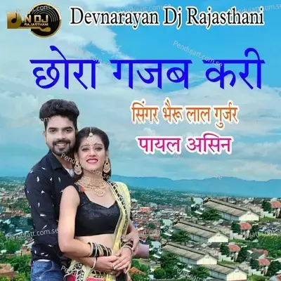 Chora Gajab Kari - Bheru Lal Gurjar album cover 