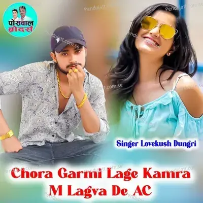 Chora Garmi Lage Kamra M Lagva De Ac - Lovekush Dungri album cover 