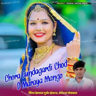 Chora Gundagardi Chod D Maraya Mango - Devpal Gurjar Dotana album cover 