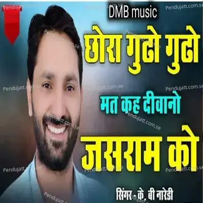 Chora Gundo Gundo Mat Kah Diwani Jasram Ko - KB Naredi