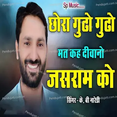 Chora Gundo Gundo Mat Keh Diwano Jasram Ko - KB Naredi album cover 