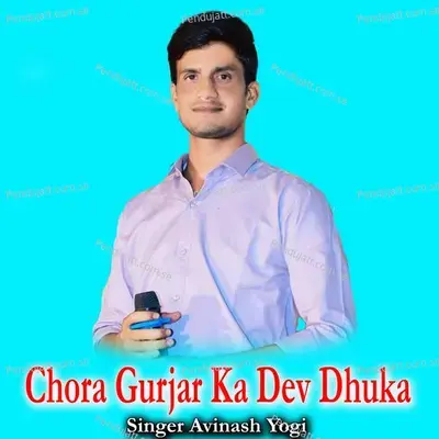 Chora Gurjar Ka Dev Dhuka - Avinash Yogi album cover 