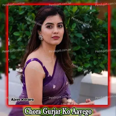 Chora Gurjar Ko Aayego - Ajeet Katara album cover 