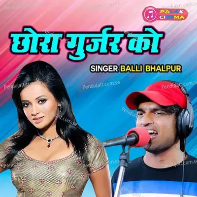 Chora Gurjar Ko - Balli Bhalpur album cover 