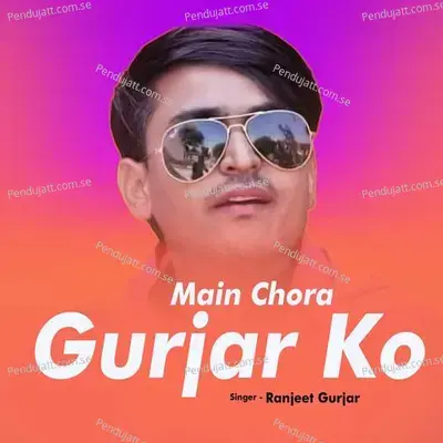 Chora Gurjar Ko - Pooja Sharma album cover 