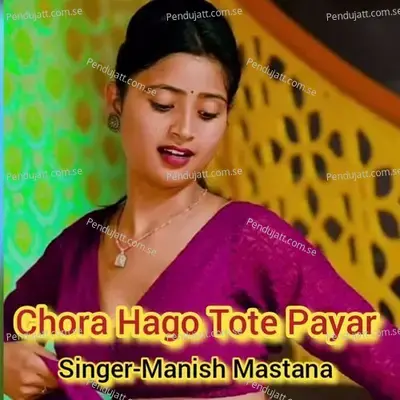 Chora Hago Tote Payar - Manish Mastana album cover 