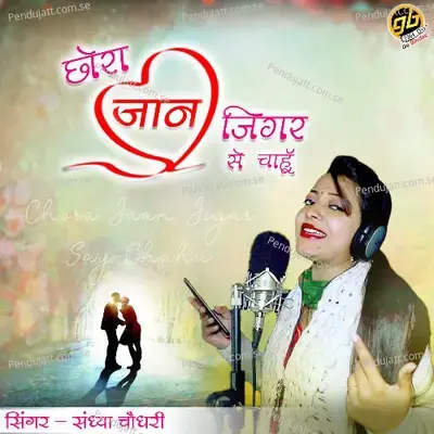 Chora Jaan Jigar Say Chahu - Sandhya Choudhary album cover 