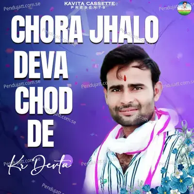 Chodar Mat Jave Yaad Teri Tad Payegi - KR Devta album cover 