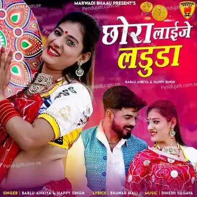 Chora Laije Ladduda - Bablu Ankiya