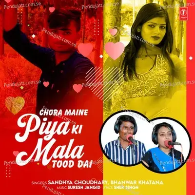 Chora Maine Piya Ki Mala Tood Dai - Sandhya Choudhary album cover 