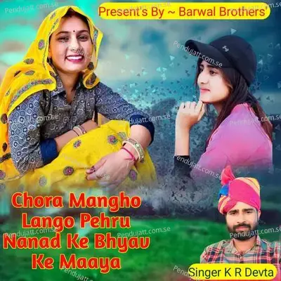 Chora Mangho Lango Pehru Nanad Ke Bhyav Ke Maaya - KR Devta