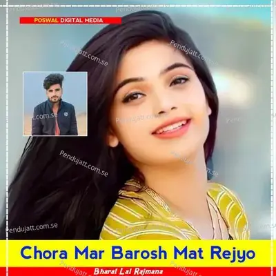 Chora Mar Barosh Mat Rejyo - Bharat Lal Rajmana album cover 