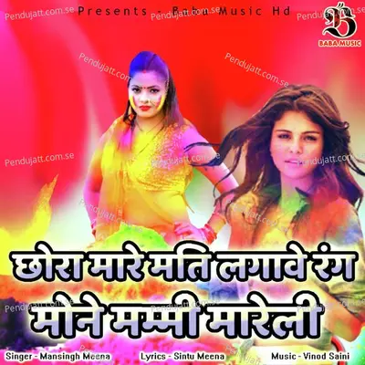 Chora Mare Mati Lagave Rang Mone Mammy Mareli - Mansingh Meena album cover 