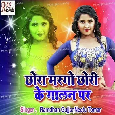 Chora Margo Chori Ke Galan Par - Ramdhan Gujjar album cover 